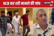 इशारा हुआ तो NCB दौड़ी आई बीवां गांव, घर के अंदर का नजारा देखकर उड़े होश