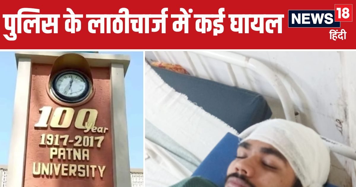 पटना यूनिवर्सिटी में छात्र संघ चुनाव की मांग कर रहे छात्रों पर पुलिस ने बरसाई लाठी, फिर…