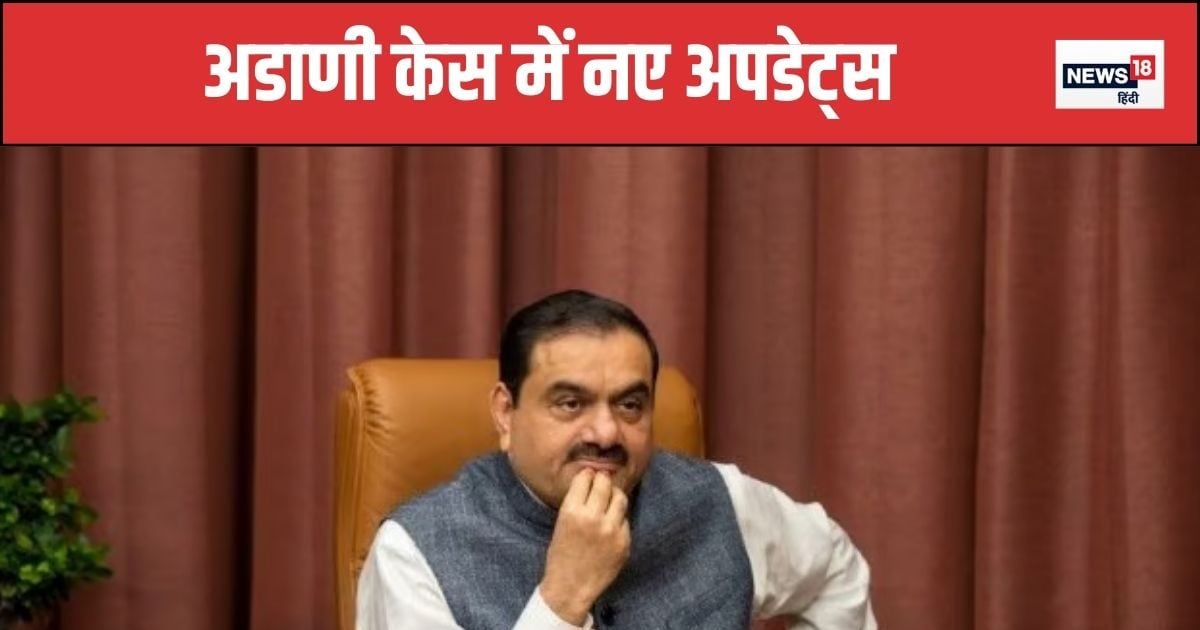 Gautam Adani Bribery Case: घूसखोरी के आरोपों से मुश्किल में गौतम अडाणी