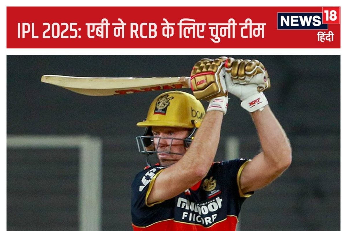 डिविलियर्स ने चुनी RCB की टीम, 4 बॉलर्स को बताया जरूरी, कोहली को कितना मंजूर?