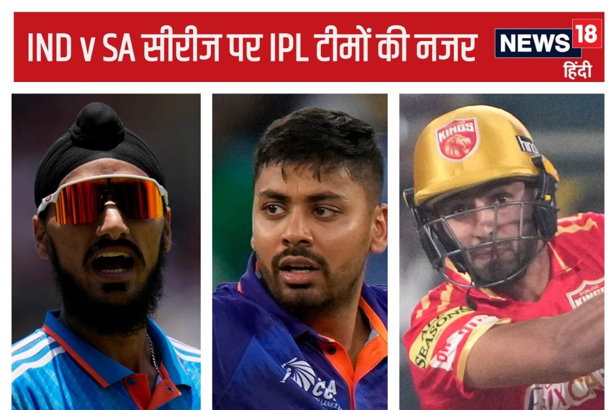 IND vs SA T20 सीरीज से खुलेगा किस्मत का ताला, IPL टीमों की हर खिलाड़ी पर नजर