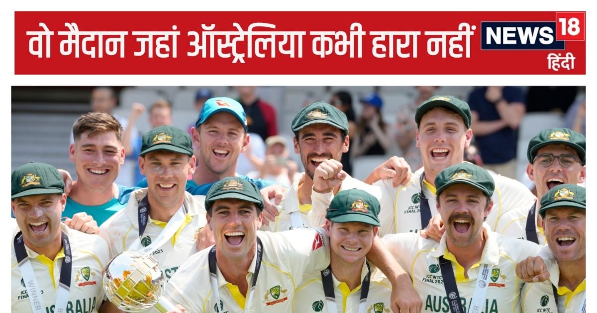 IND vs AUS 1st Check: ऑस्ट्रेलिया ने सीरीज की शुरुआत के लिए चुना ऐसा मैदान जहां वो कभी हारा नहीं, भारत कभी जीता नहीं