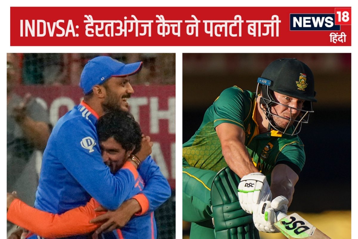 Turning Point: अक्षर का लाजवाब कैच या क्लासेन का विकेट, भारत ने कैसे पलटी बाजी