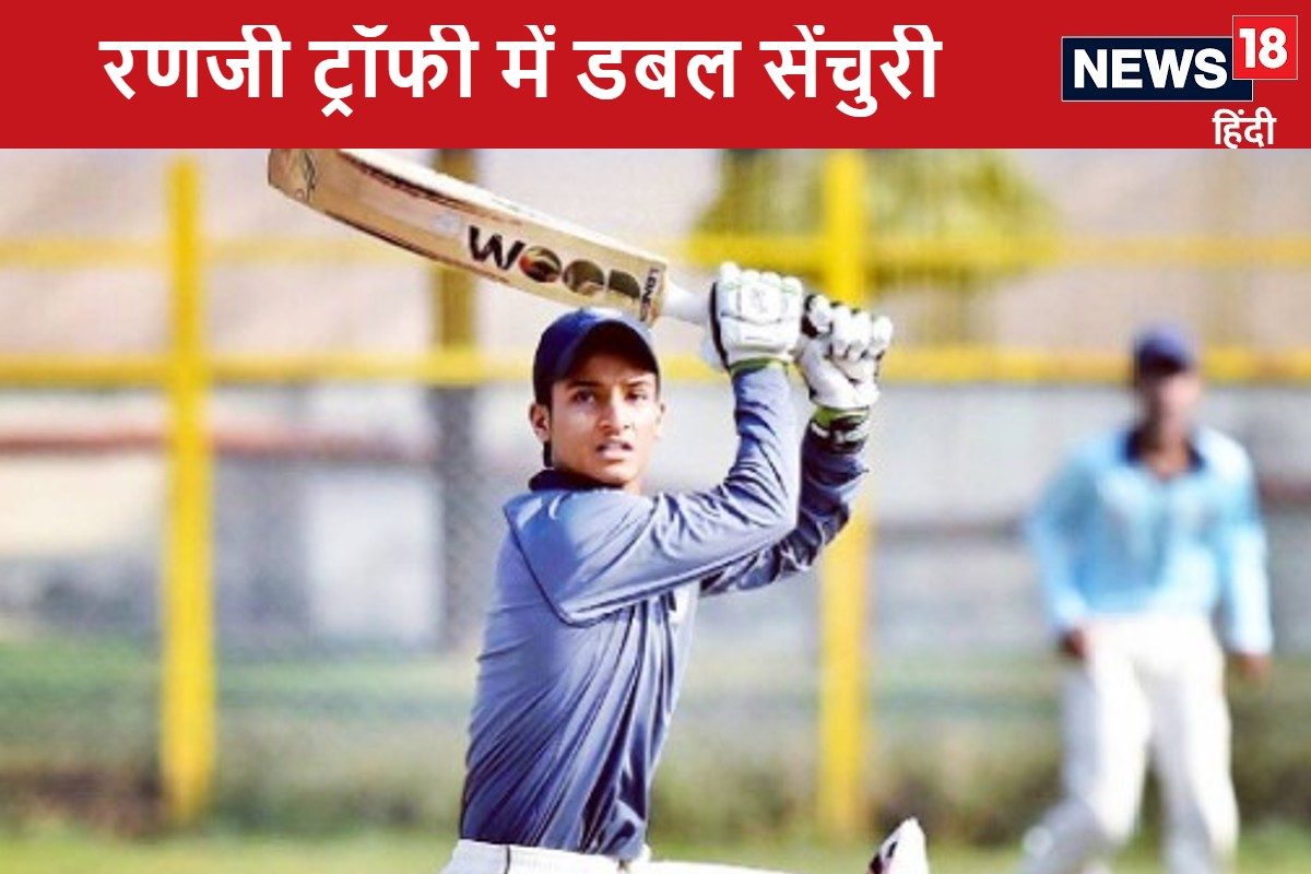 24 साल के युवा ने डबल सेंचुरी जड़ मचाई सनसनी, रणजी में किया धमाका