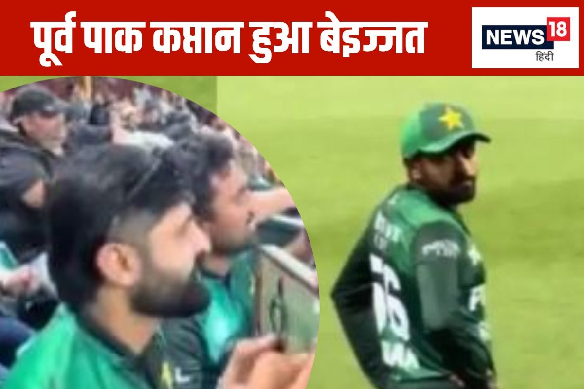 VIDEO: तेरी टीम में जगह नहीं बनती... तू वापस जा, बाबर आजम की सेरआम बेइज्जती