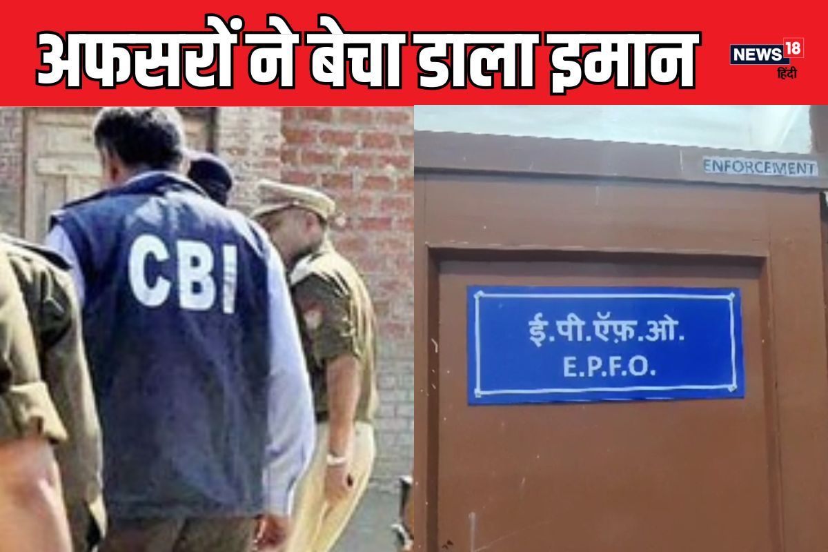 हिमाचल में CBI की बड़ी कार्रवाई 10 लाख रिश्वत लेते EPFO कमीश्नर सहित 3 अरेस्ट