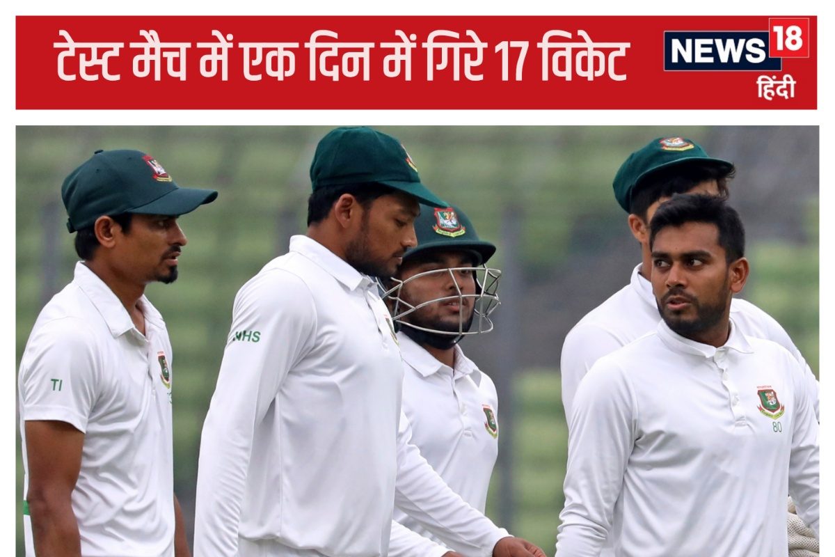 IND vs AUS के बाद अब इस टेस्ट में एक दिन में गिरे 17 विकेट, मेजबान जीत के करीब
