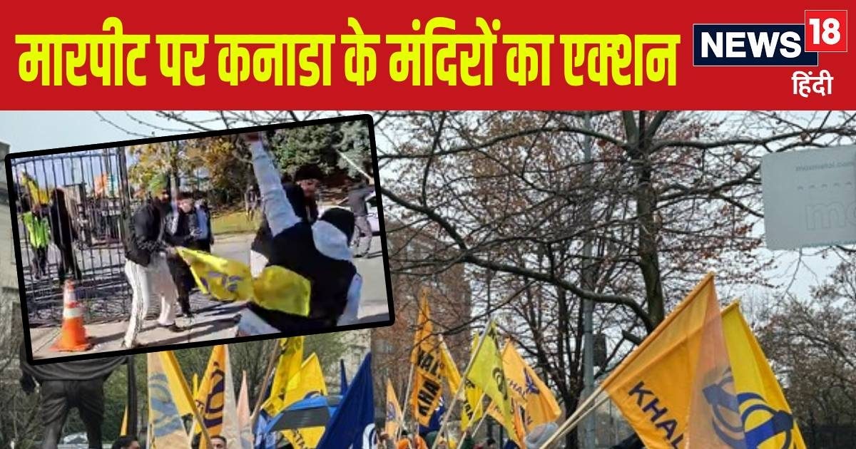 Now Canadian leaders will not be able to go beyond the temple gate, strict orders from Hindu organizations after the attack by Khalistanis
