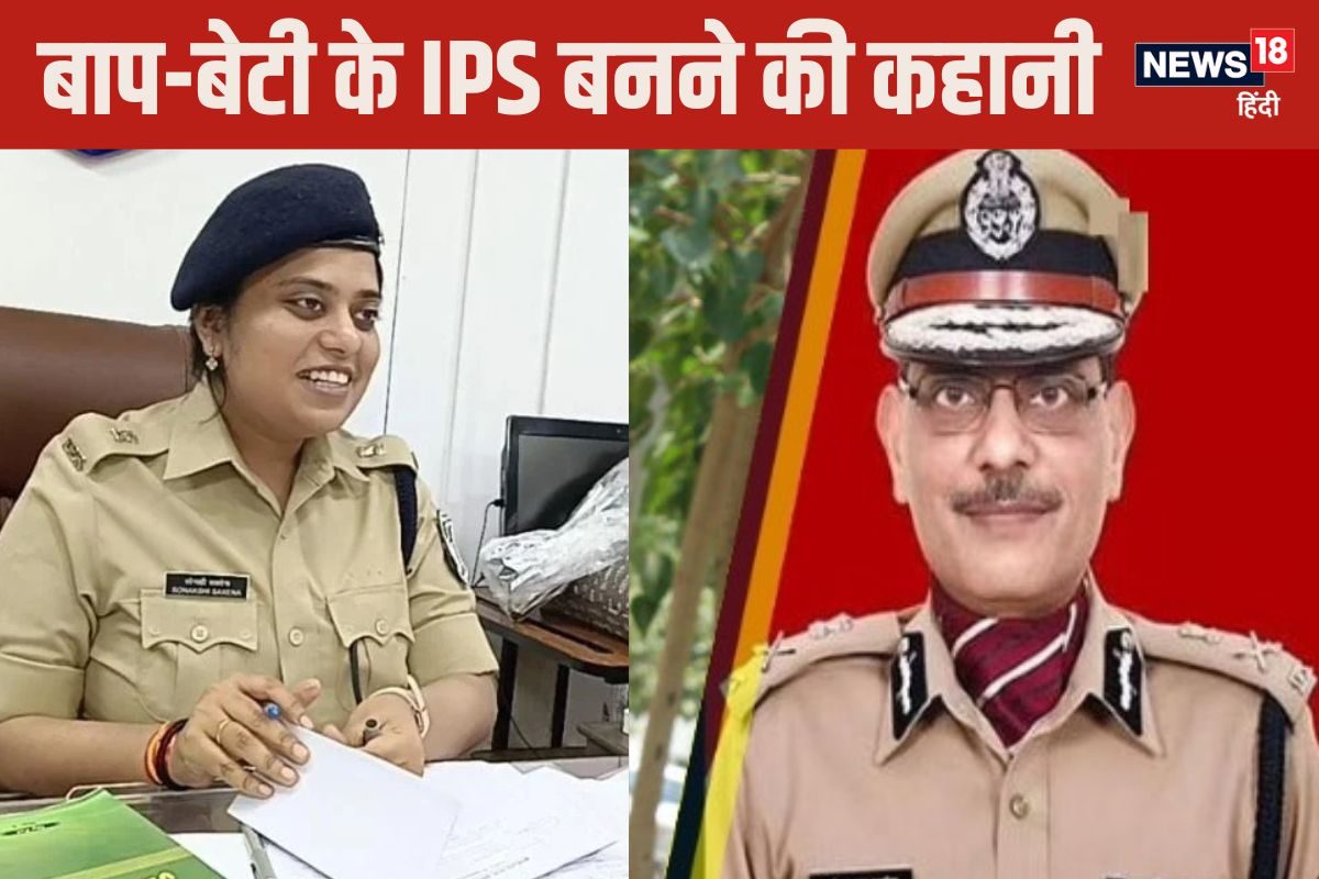 पिता DGP बेटी DCP दोनों ने पास की UPSC परीक्षा ऐसे बने IPS अधिकारी