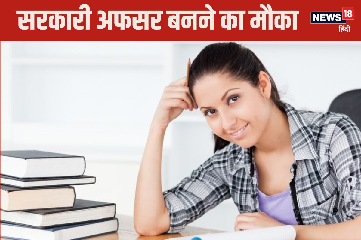 SDM, DSP, आबकारी इंस्पेक्टर बनने का मौका, देखें किस पद पर कितनी वैकेंसी?