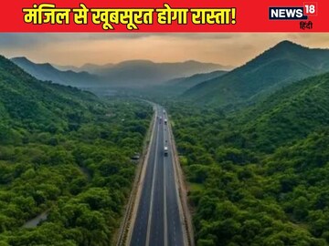  8-10 घंटे में पूरा हो जाएगा 800 किलोमीटर का सफर