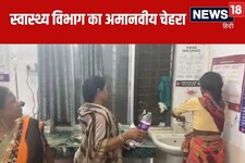 पति की गई जान, हॉस्पिटल स्टाफ ने गर्भवती पत्नी से साफ कराया बेड
