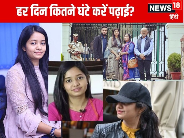 आईएएस अफसर बनने के लिए छोड़ दी डॉक्टरी, फुल टाइम जॉब के साथ की तैयारी