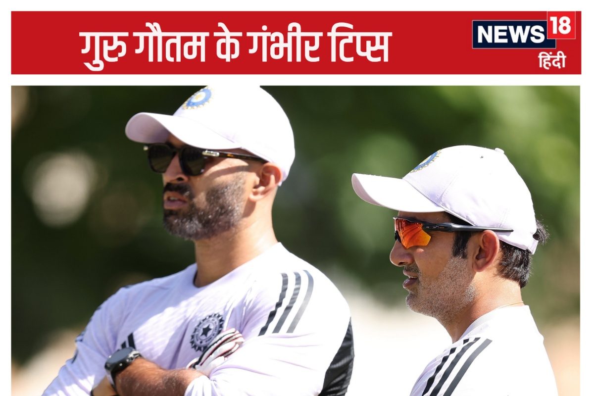 ऑस्ट्रेलिया से लौटेगे तो क्या साथ लेकर जाओगे... कोच गंभीर ने दिए खास टिप्स