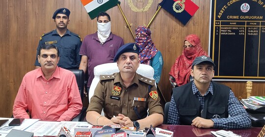 गुरुग्राम पुलिस ने दो महिलाओं और एक शख्स को गिरफ्तार किया है.