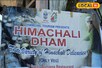 HPTDC के होटलों में हिमाचली जायका,कुछ स्थानों पर विशेष बोटी धाम का मिलेगा आनंद