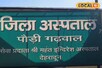 जिला अस्पताल के आउटसोर्स कर्मियों को डरा रही 31 दिसंबर की तारीख, जानें वजह