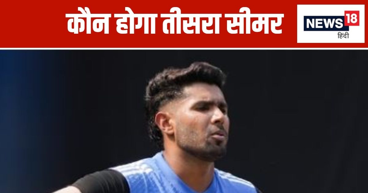 हर्षित राणा या प्रसिद्ध कृष्णा? पर्थ टेस्ट में कौन होगा तीसरा पेसर, सैयद मुश्ताक अली ट्रॉफी में खेलेंगे मोहम्मद शमी हर्षित राणा या प्रसिद्ध कृष्णा? पर्थ टेस्ट में कौन होगा तीसरा पेसर, सैयद मुश्ताक अली ट्रॉफी में खेलेंगे मोहम्मद शमी