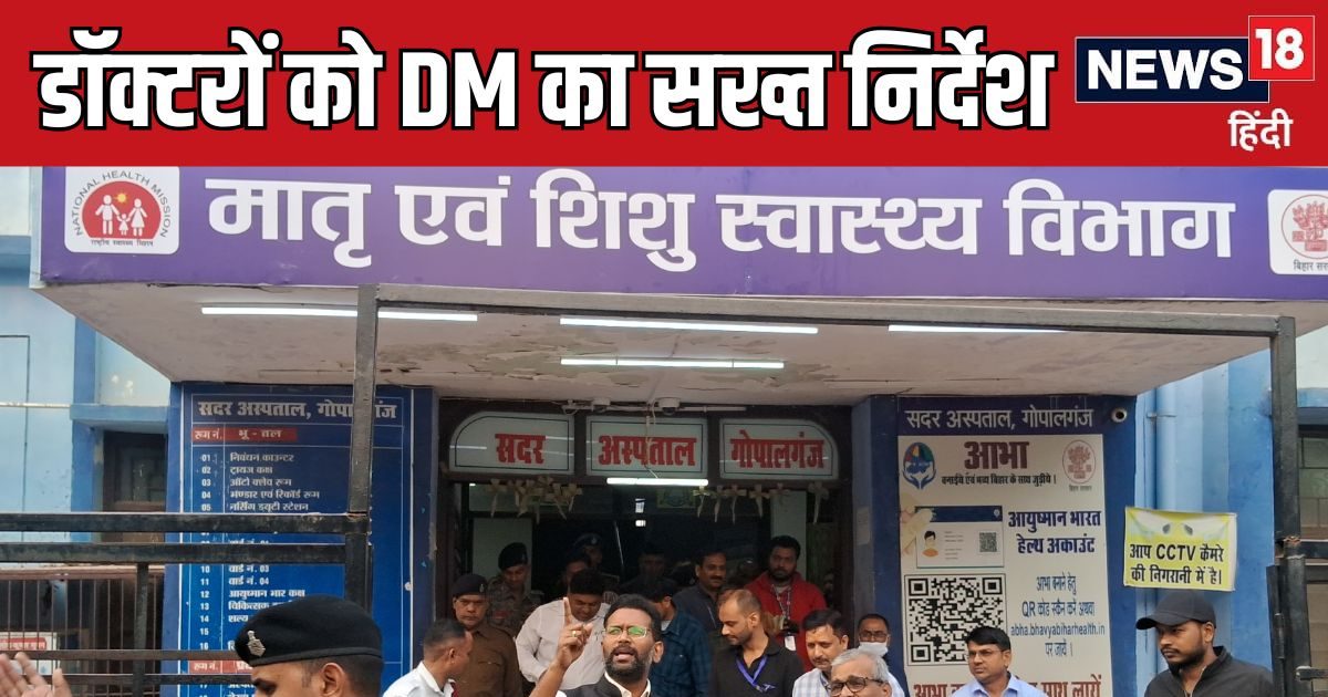 स्त्री विभाग में 24 घंटे देनी होगी ड्यूटी, ड्रेस कोड भी जरूरी, DM की वार्निंग