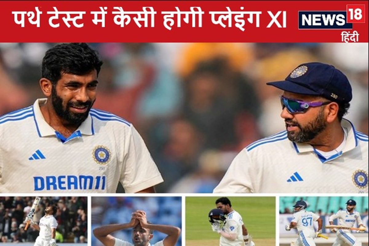 ऑस्ट्रेलिया के खिलाफ पहले टेस्ट की प्लेइंग XI में हो सकता बड़ा बदलाव