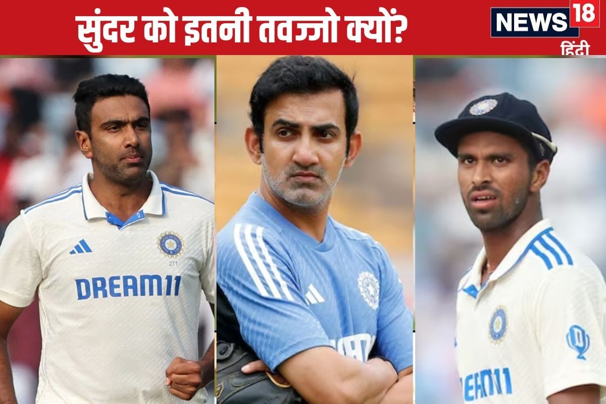 अश्विन की जगह सुंदर को क्यों तवज्जो दे रहे गौतम गंभीर? हरभजन ने किया क्लियर