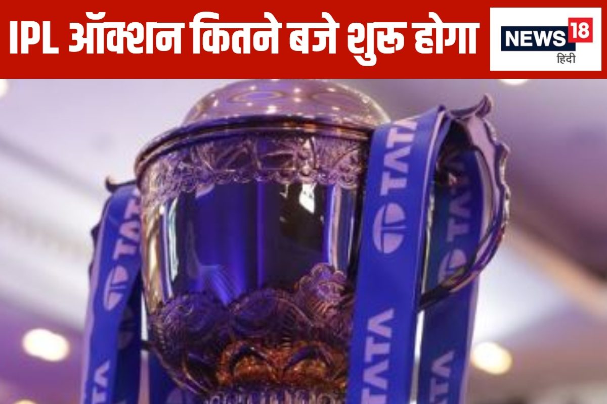 इंडिया के बाहर दूसरी बार होगा IPL ऑक्शन, खिलाड़ियों पर कितने बजे लगेगी बोली