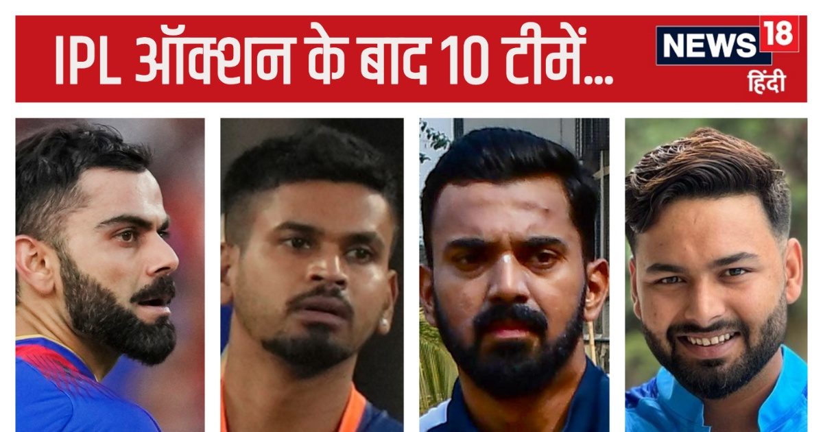 IPL All Team Squad: 13 साल का 'बच्चा', 17 साल का पेसर बना करोड़पति, पर सरफराज-शार्दुल को नहीं मिले खरीदार