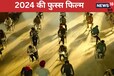 2024 की महा फ्लॉप, पानी में डूबे 250 करोड़, फिर भी तीसरी सीक्वल के लाने के लिए उतावले हैं डायरेक्टर