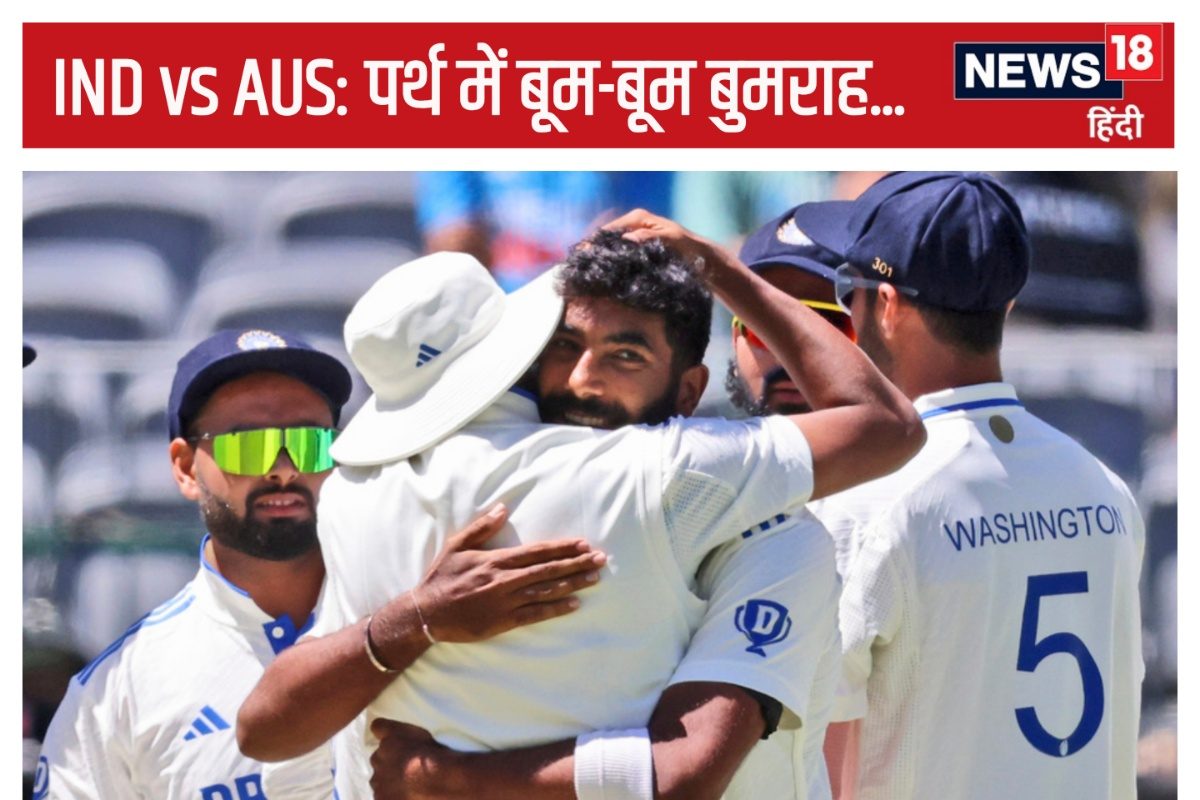 भारत के सामने ऑस्ट्रेलिया का सरेंडर, पर्थ में पहली बार कंगारुओं ने घुटने टेके