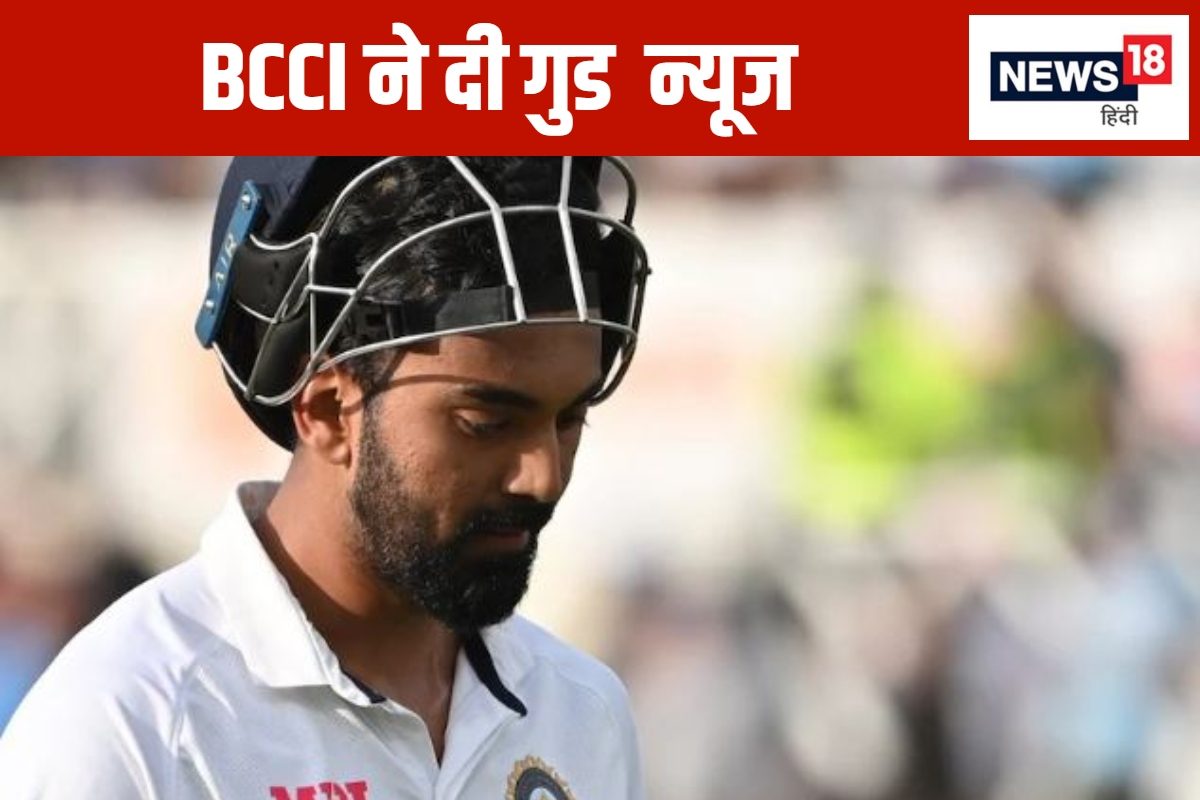 कोहनी में लगी थी चोट...क्या पहला टेस्ट खेल पाएंगे राहुल? BCCI ने दिया अपडेट