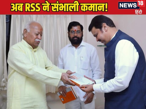 RSS ने भाजपा की जीत की स्क्रिप्ट लिखनी शुरू कर दी है.