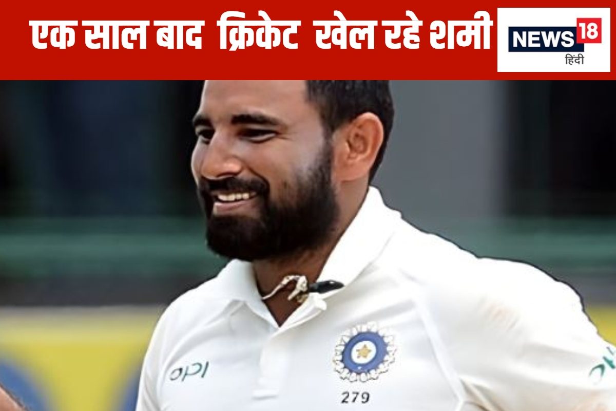 शमी की वापसी के बीच पूर्व सेलेक्टर का आया बयान, बोले- दिखाना होगा...