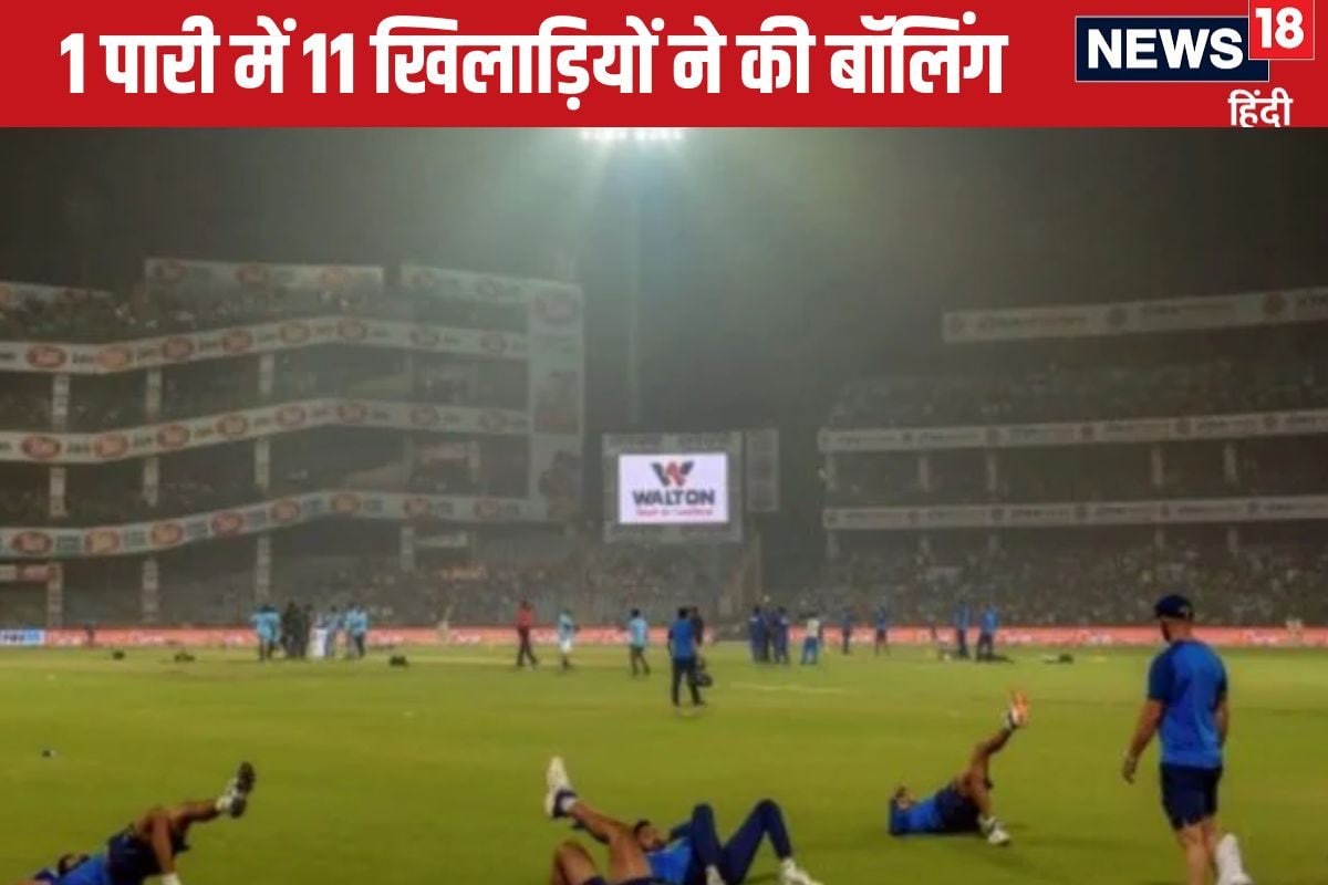 SMAT: एक पारी में 11 बॉलर... SMAT में बना ऐसा रिकॉर्ड, जो अब कभी नही टूटेगा