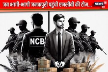 जब कूरियर से मिला सुराग, नांगलोई पहुंची NCB, ₹900 करोड़... और फटी रह गईं आंखें