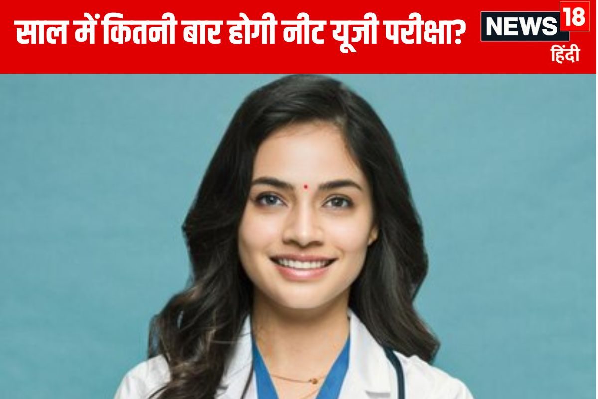 NEET में नहीं मिलेंगे अनगिनत मौके डॉक्टर बनना है तो इतने अटेंप्ट में करें पास