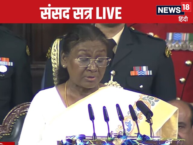 संविधान दिवस पर राष्ट्रपति ने दिया संबोधन, संसद में एक ही मंच पर पक्ष-विपक्ष