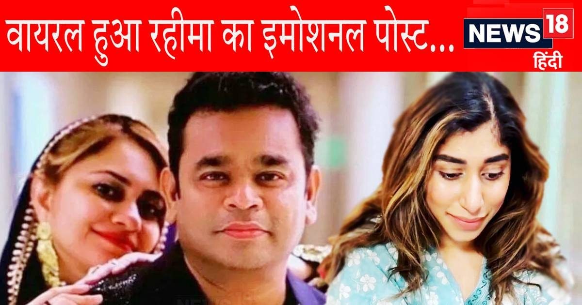 'आपका भगवान आपको वो सब कुछ देगा…' एआर रहमान के तलाक के ऐलान के बाद वायरल हुआ बेटी का पोस्ट