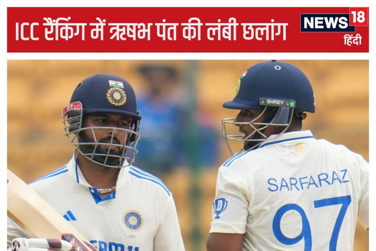 ICC Rankings: ऋषभ पंत की लंबी छलांग, दिसंबर में जायसवाल से हो सकती है टक्कर