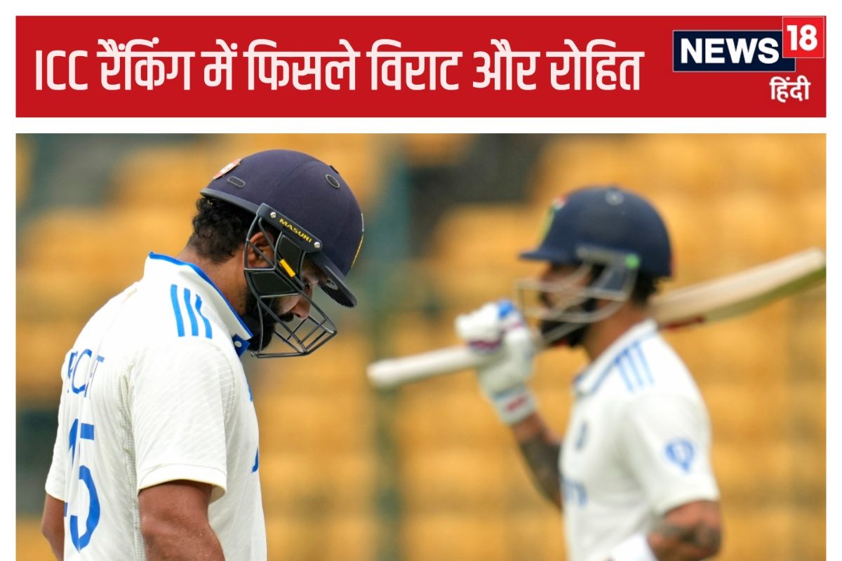 ICC Rankings: धड़ाम से गिरे कोहली, 10 साल में पहली बार... रोहित की हालत खराब