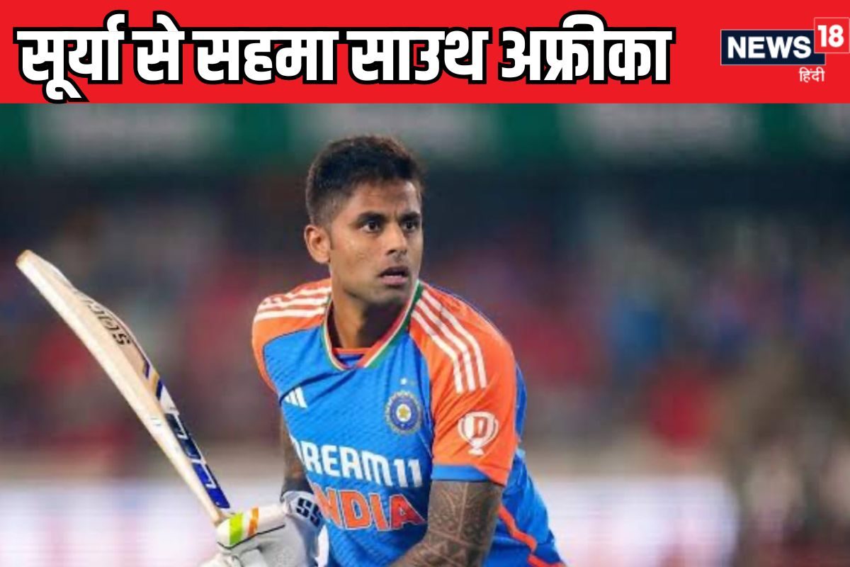 सूर्यकुमार से सहमा साउथ अफ्रीका, डरबन में मिस्टर 360 का डर