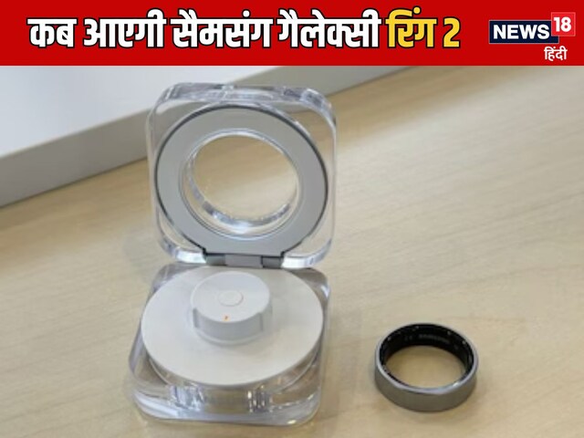 When will Samsung Galaxy Ring 2 be launched, feature surfaced, will get long battery life