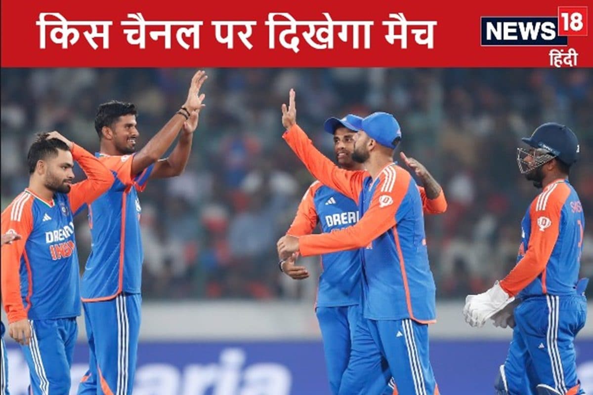 टेस्ट सीरीज में हार से बाद पहली बार भारत खेलेगा सीरीज, किस चैनल पर देखें मैच