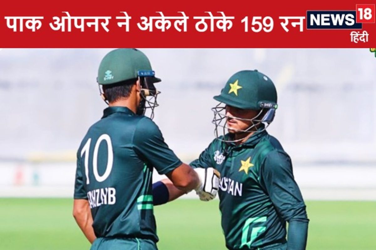 पाकिस्तानी ओपनर ने अकेले ठोके 159 रन, भारत के सामने विशाल लक्ष्य