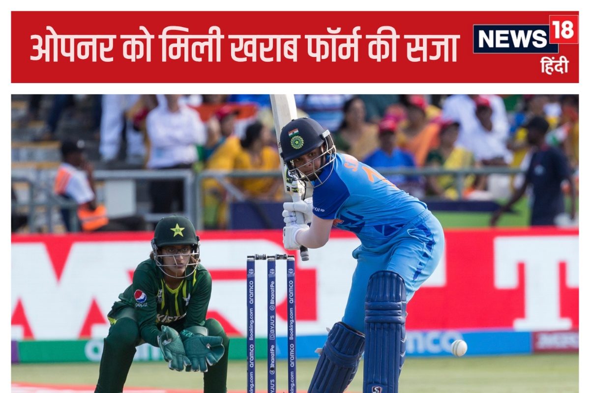 IND-W vs AUS-W: भारत ने धांसू ओपनर को ऑस्ट्रेलिया के खिलाफ टीम में नहीं दी जगह