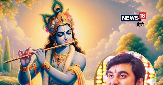 'श्रीकृष्ण ने जो भी किया है, वो कभी मत करना...' इंद्रेश महाराज ने मंच ...