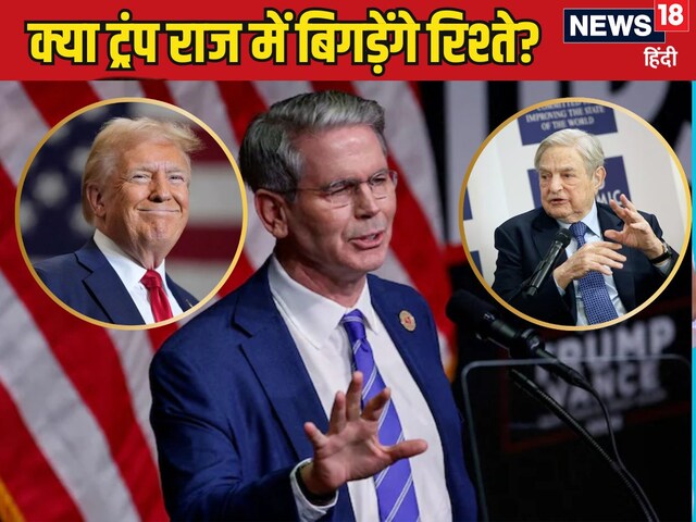 ट्रंप ने यह क्या किया? भारत के दुश्मन का खाता-बही देखने वाले को बनाया मंत्री