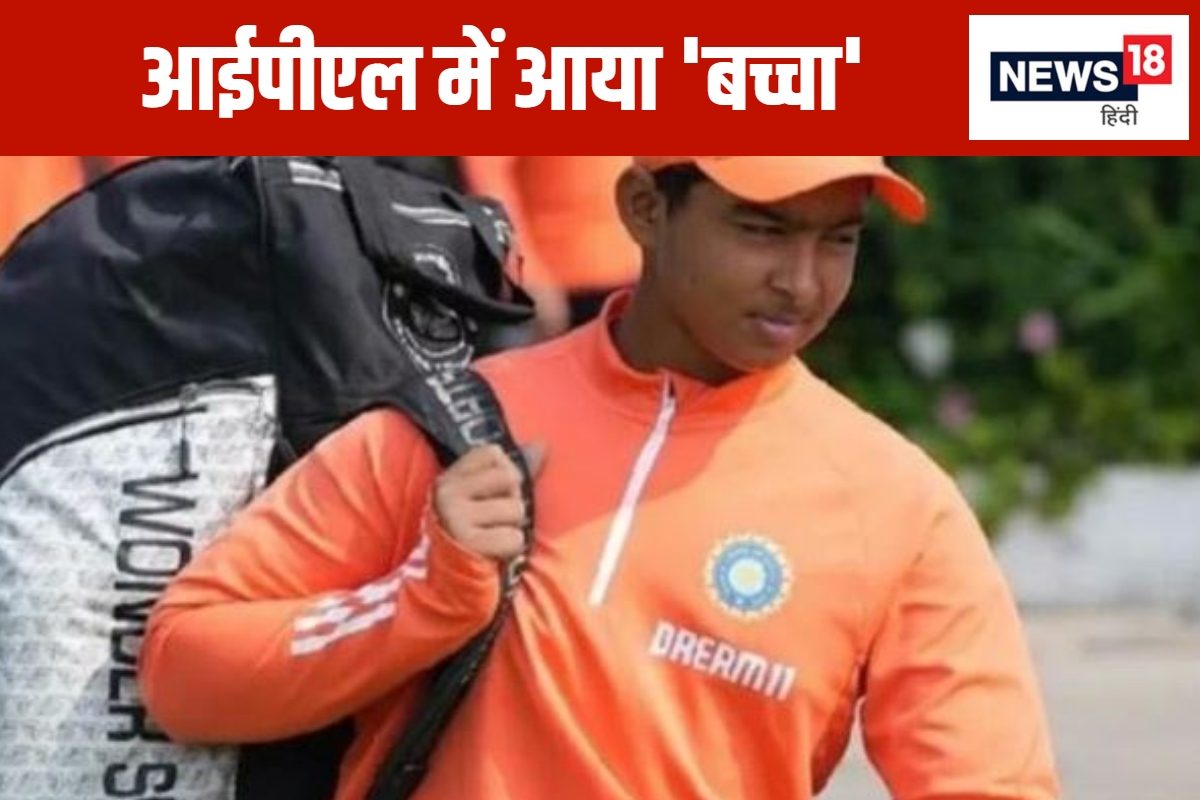 आईपीएल में तुम्हारा स्वागत है... 13 साल का 'बच्चा' झटके में बना करोड़पति