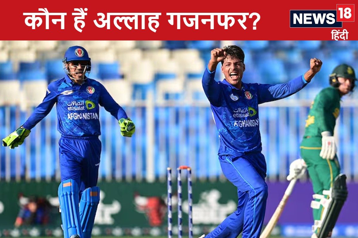 तोड़ा राशिद खान का रिकॉर्ड, 6 विकेट लेकर मचाई सनसनी, कौन हैं अल्लाह गजनफर?