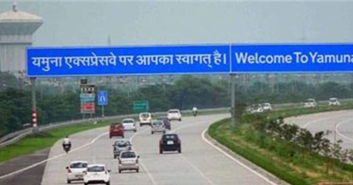 यमुना एक्सप्रेसवे पर रफ्तार की हद में रहें, इस स्पीड से ऊपर भगाई कार, तो  समझो चालान कटा - News18 हिंदी
