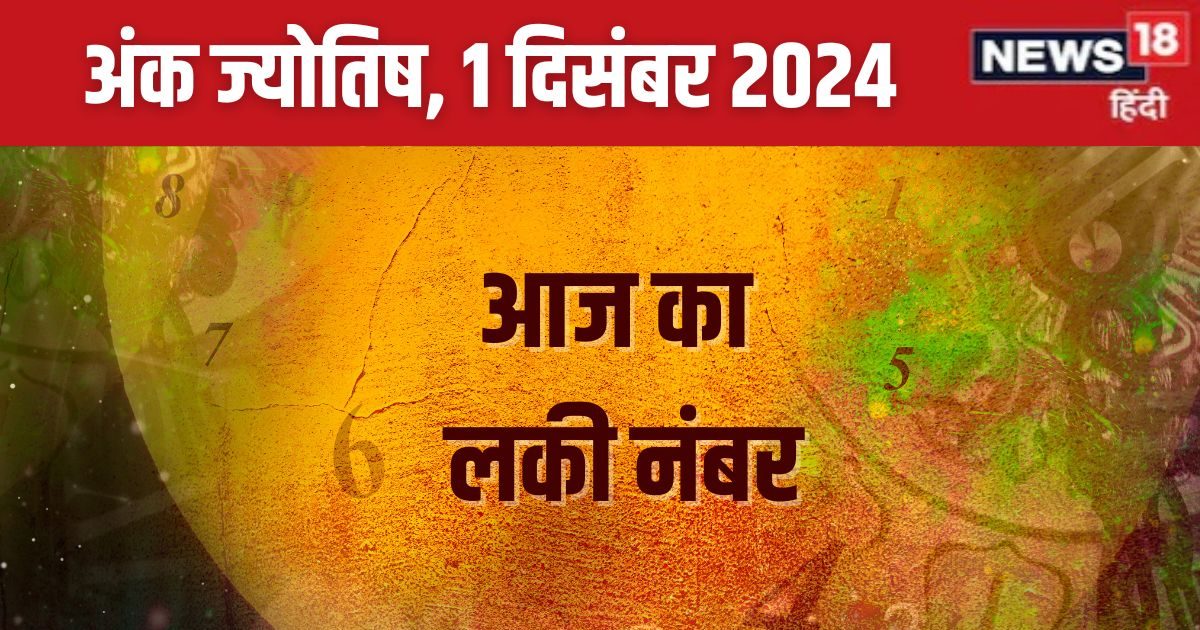 आज अमावस्या पर मिलेगी कोई संपत्ति, शानदार उपलब्धियों भरा दिन,​ बिजनेस में सफलता योग! जानें अपना भविष्यफल
